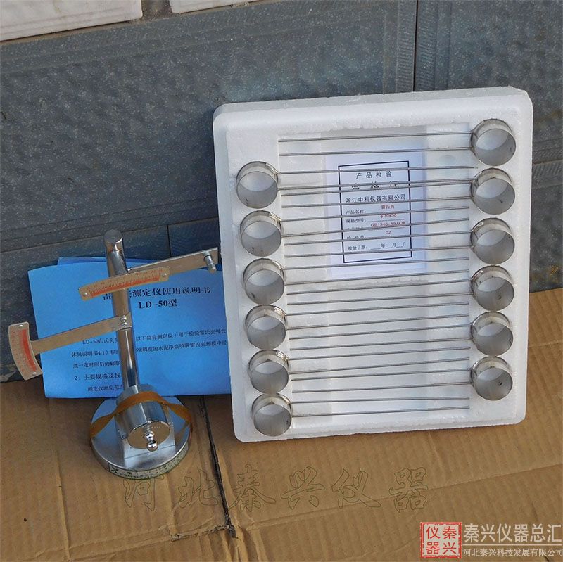 LD-50型雷氏夹测定仪 水泥雷氏夹使用及保养(图1)