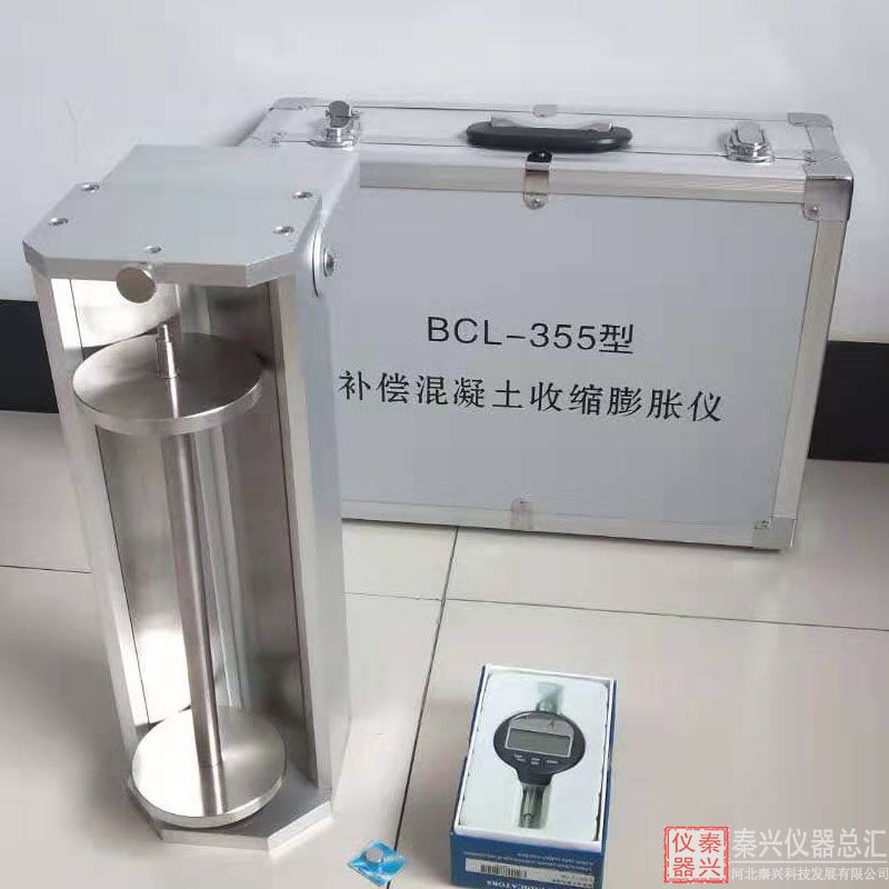 BCL-355型 补偿混凝土收缩膨胀率测定仪注意事项(图1)