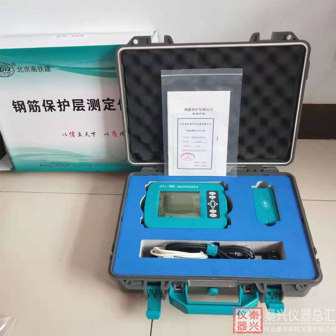 GTJ-RBL型钢筋保护层测定仪工作原理(图1) GTJ-RBL型钢筋保护层测定仪工作原理(图1)