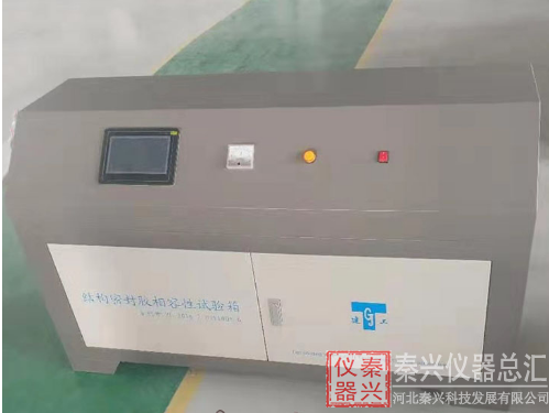 结构密封胶相容试验箱技术参数(图1)