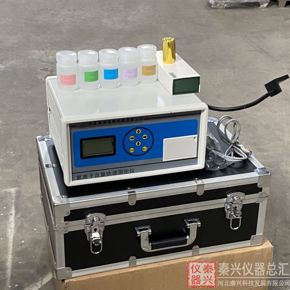 氯离子含量快速测定仪