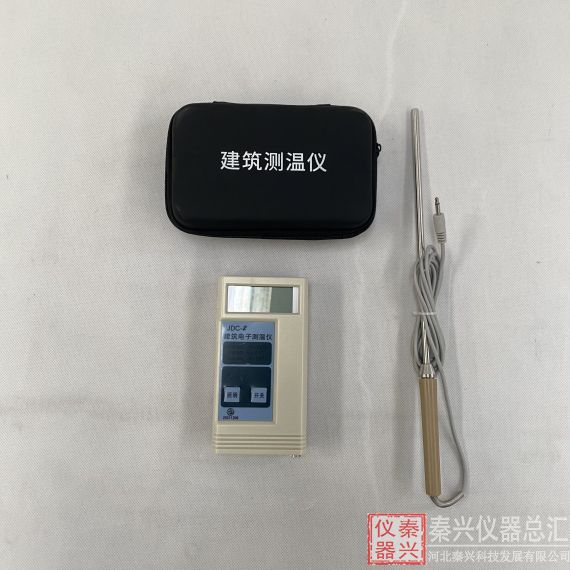 JDC-2便携式建筑电子测温仪(图1)