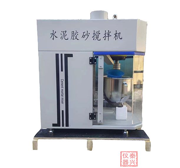 新标准水泥胶砂搅拌机JJ-20H